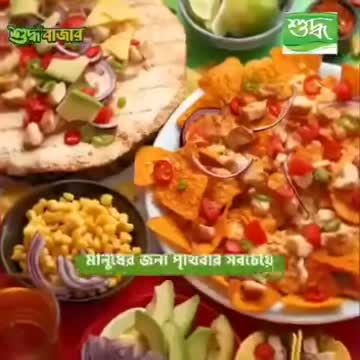 Safe food, Shuddho Bazar